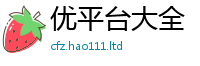2025新澳门2025免费原料被2025新奥天天开好彩新奥彩免费版
